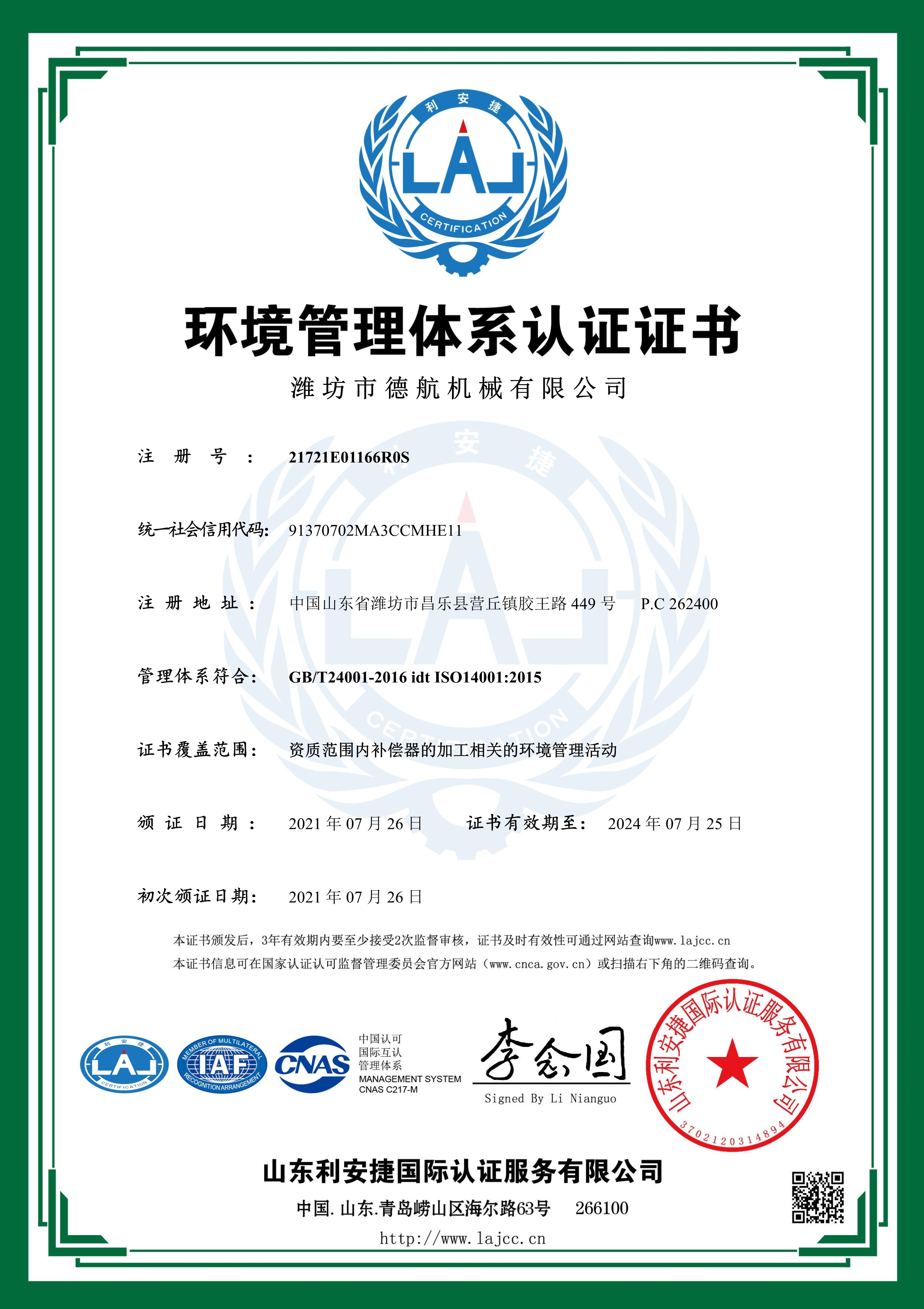 情況辦理系統證書_2.jpg
